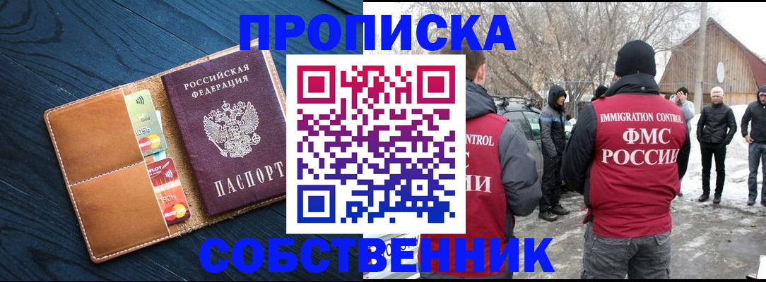 временная регистрация для всех в Октябрьском